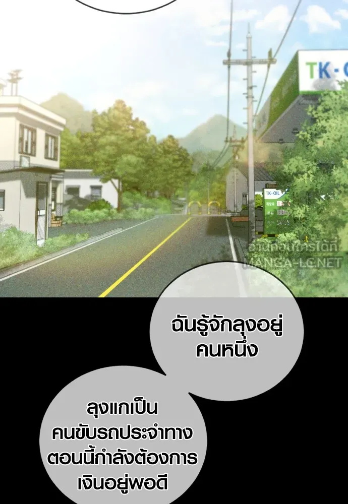Juvenile Offender อาชญากรวัยเยาว์ ตอนที่ 60 แปลไทย page 56