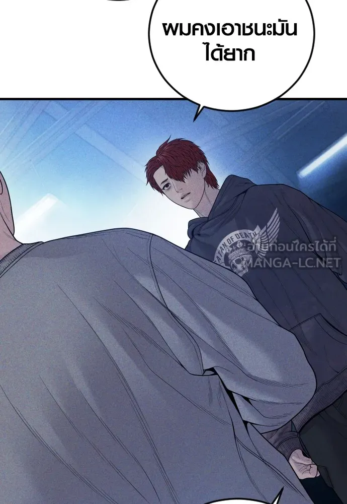 Juvenile Offender อาชญากรวัยเยาว์ ตอนที่ 60 แปลไทย page 5
