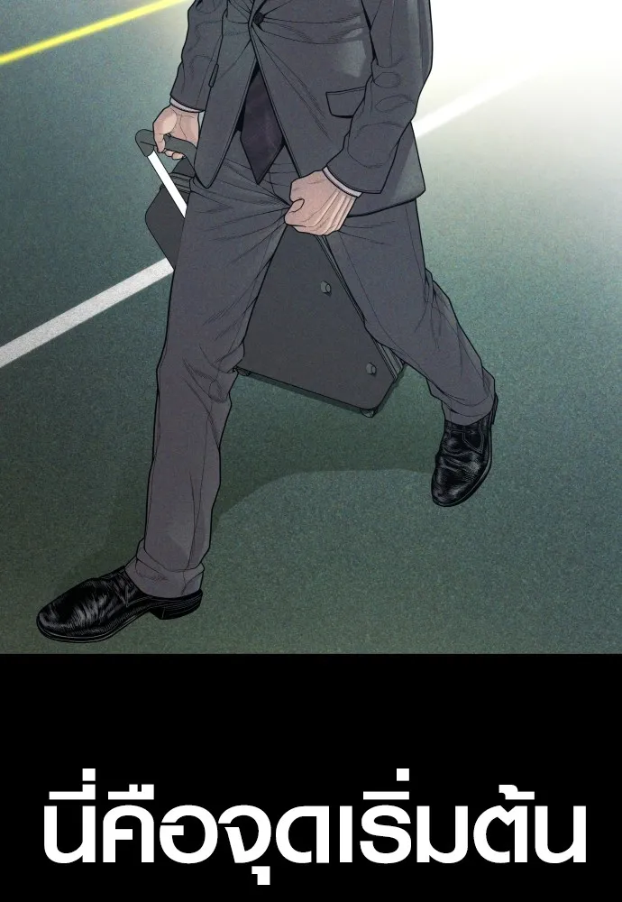 Juvenile Offender อาชญากรวัยเยาว์ ตอนที่ 60 แปลไทย page 60