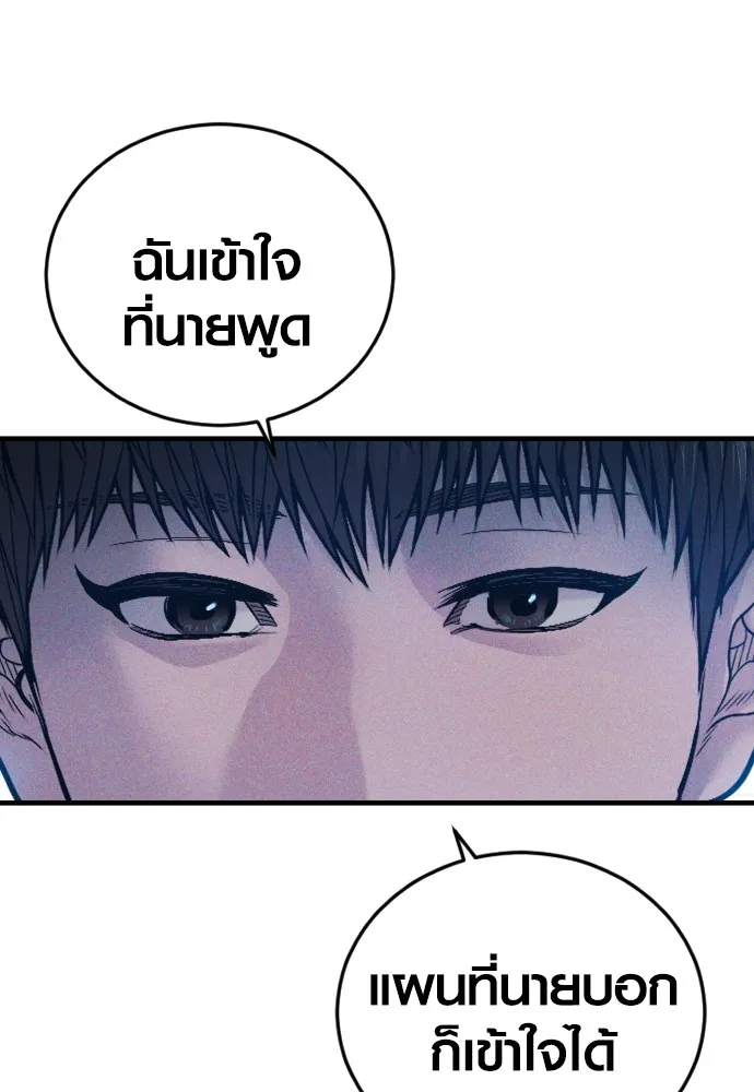 Juvenile Offender อาชญากรวัยเยาว์ ตอนที่ 60 แปลไทย page 7