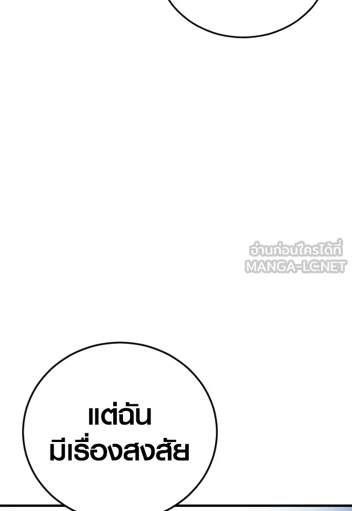 Juvenile Offender อาชญากรวัยเยาว์ ตอนที่ 60 แปลไทย page 8