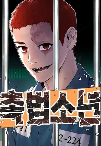 Juvenile Offender อาชญากรวัยเยาว์ Juvenile Offender อาชญากรวัยเยาว์