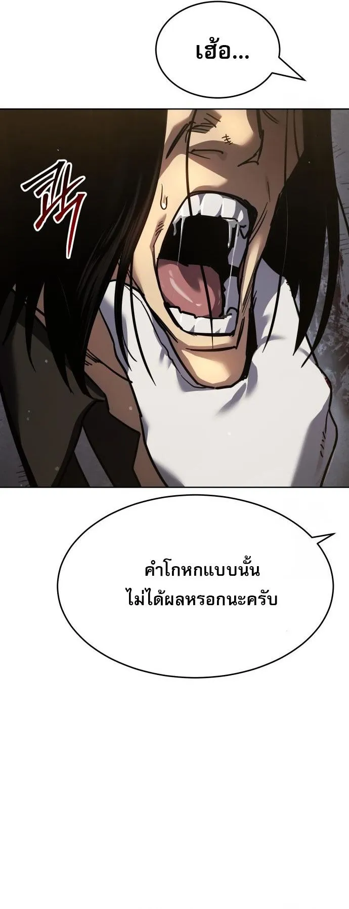 Laws of The Good Child กฎเหล็กบ้านสายลับ ตอนที่ 39 แปลไทย page 9