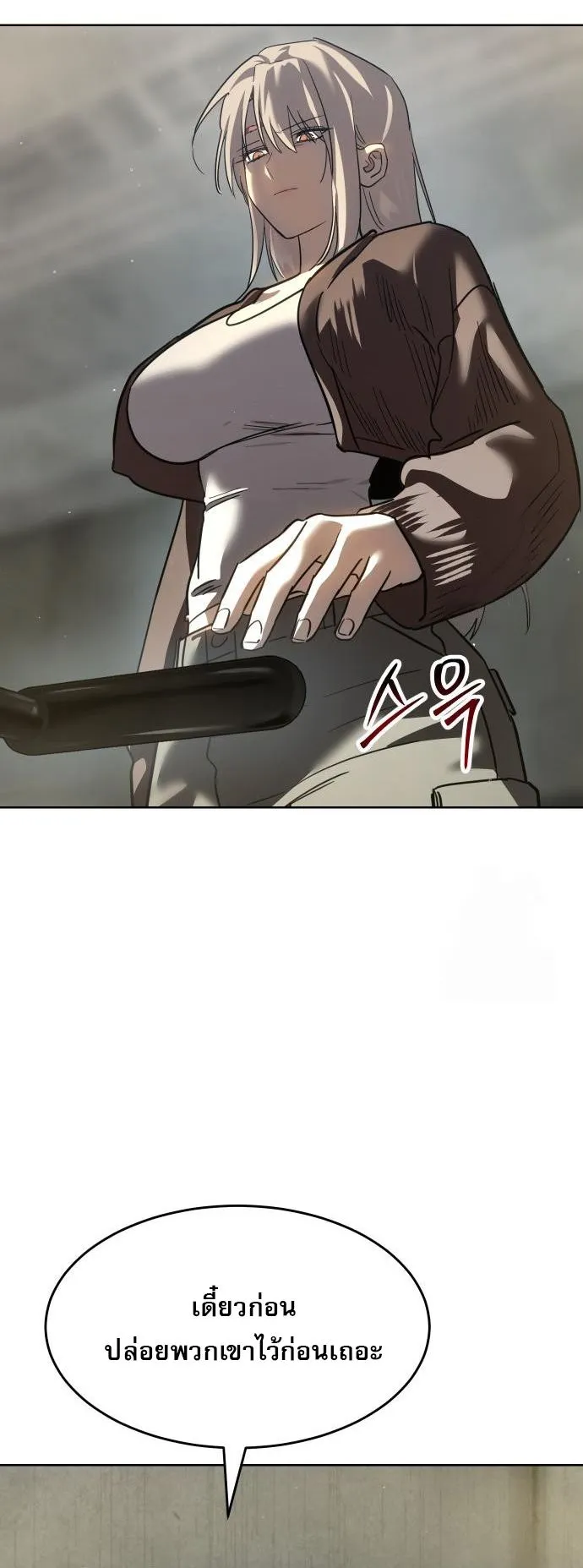 Laws of The Good Child กฎเหล็กบ้านสายลับ ตอนที่ 39 แปลไทย page 100