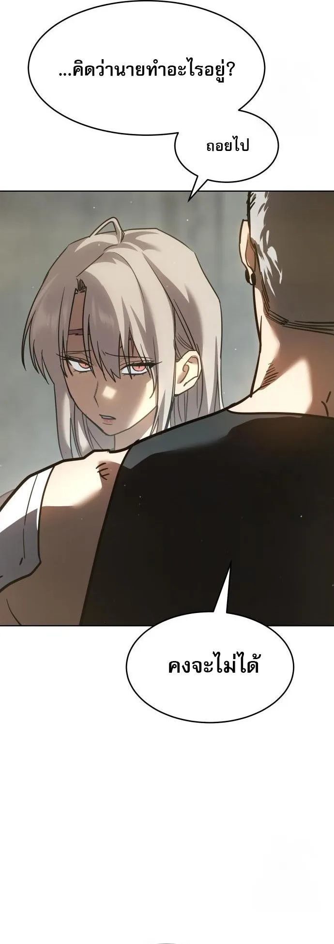 Laws of The Good Child กฎเหล็กบ้านสายลับ ตอนที่ 39 แปลไทย page 102
