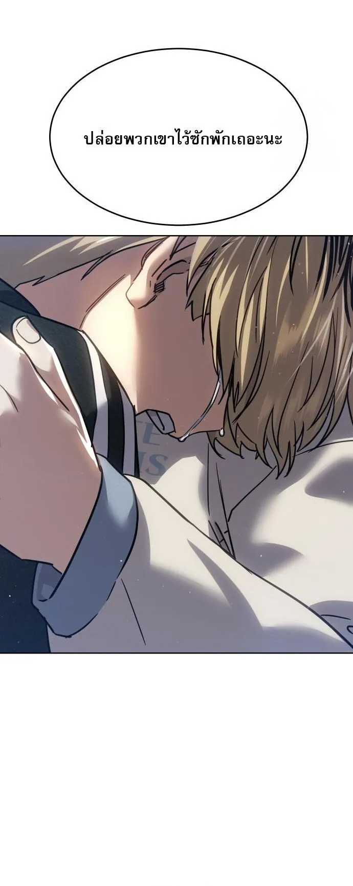 Laws of The Good Child กฎเหล็กบ้านสายลับ ตอนที่ 39 แปลไทย page 104