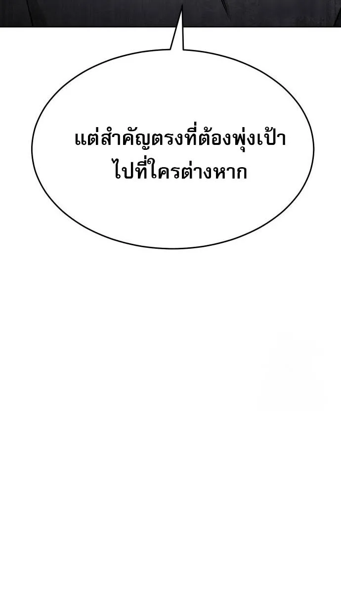Laws of The Good Child กฎเหล็กบ้านสายลับ ตอนที่ 39 แปลไทย page 18