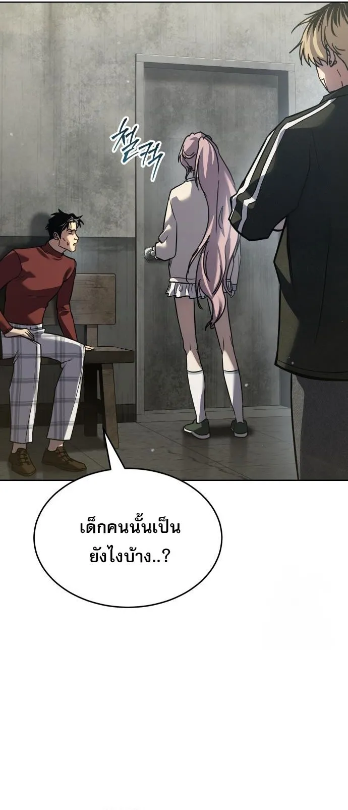 Laws of The Good Child กฎเหล็กบ้านสายลับ ตอนที่ 39 แปลไทย page 21