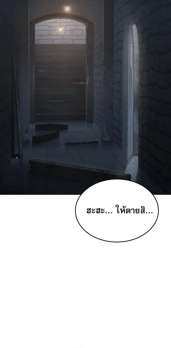 Laws of The Good Child กฎเหล็กบ้านสายลับ ตอนที่ 39 แปลไทย page 2