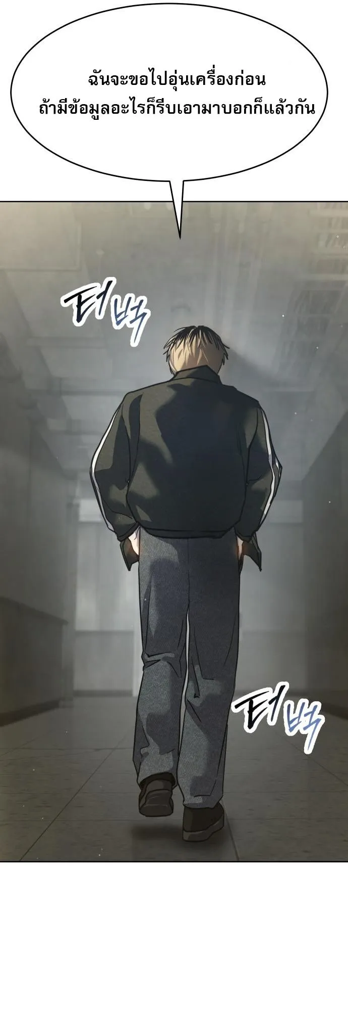 Laws of The Good Child กฎเหล็กบ้านสายลับ ตอนที่ 39 แปลไทย page 41