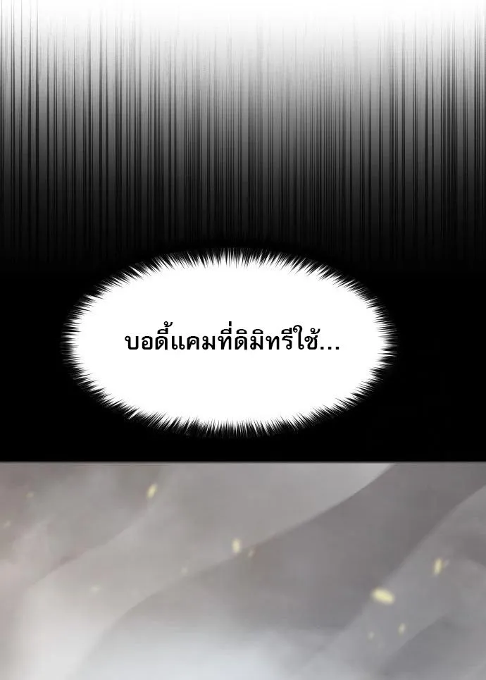 Laws of The Good Child กฎเหล็กบ้านสายลับ ตอนที่ 39 แปลไทย page 46