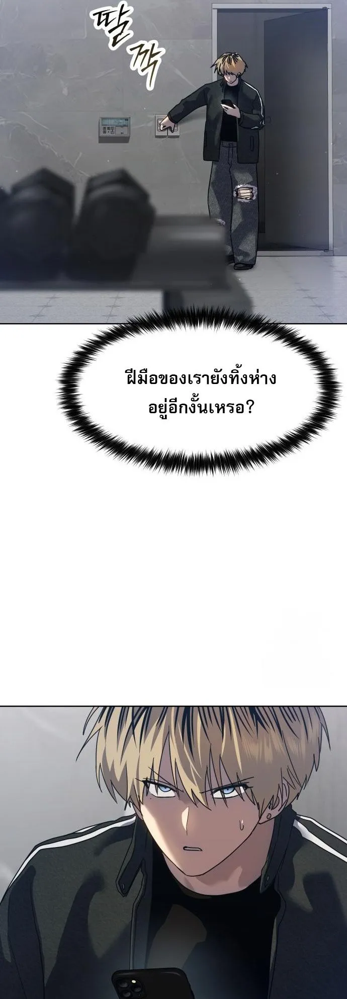 Laws of The Good Child กฎเหล็กบ้านสายลับ ตอนที่ 39 แปลไทย page 50