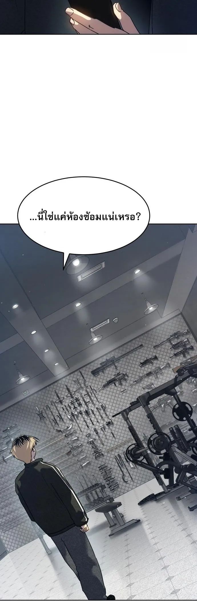 Laws of The Good Child กฎเหล็กบ้านสายลับ ตอนที่ 39 แปลไทย page 51