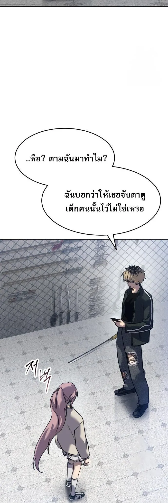 Laws of The Good Child กฎเหล็กบ้านสายลับ ตอนที่ 39 แปลไทย page 54