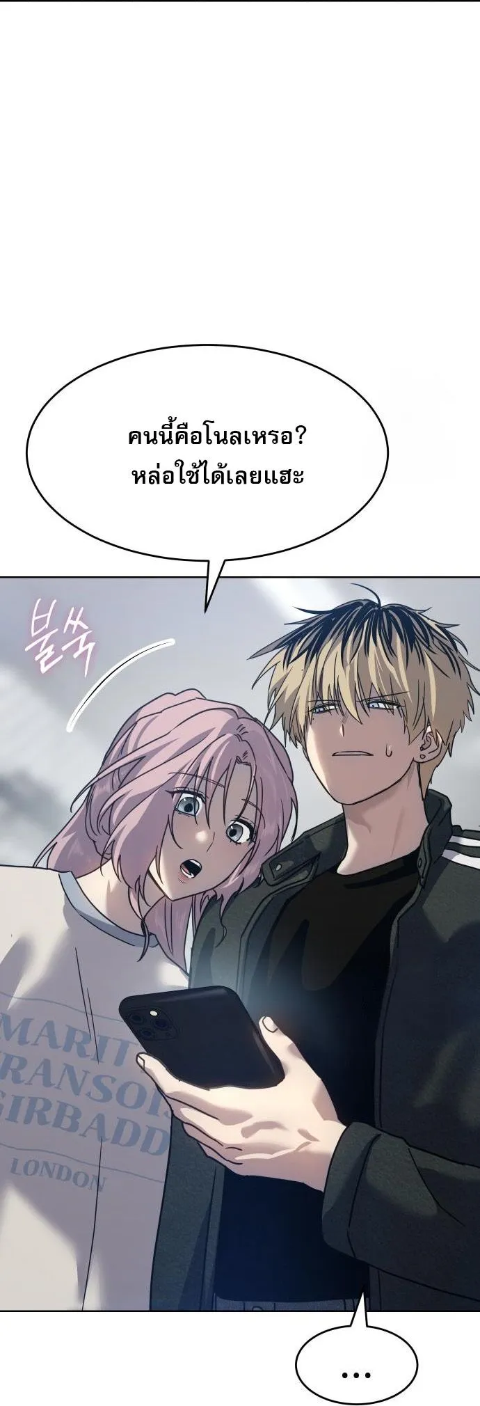Laws of The Good Child กฎเหล็กบ้านสายลับ ตอนที่ 39 แปลไทย page 55