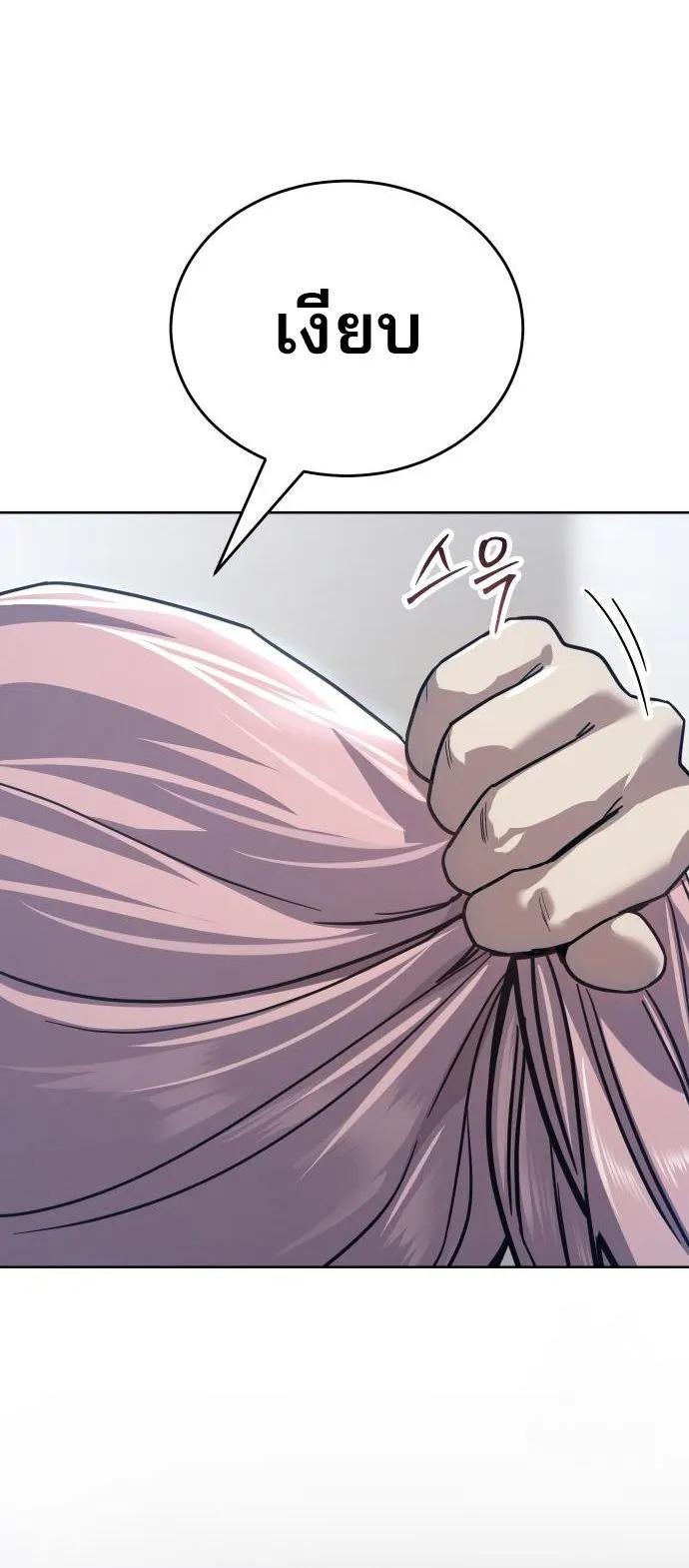 Laws of The Good Child กฎเหล็กบ้านสายลับ ตอนที่ 39 แปลไทย page 57