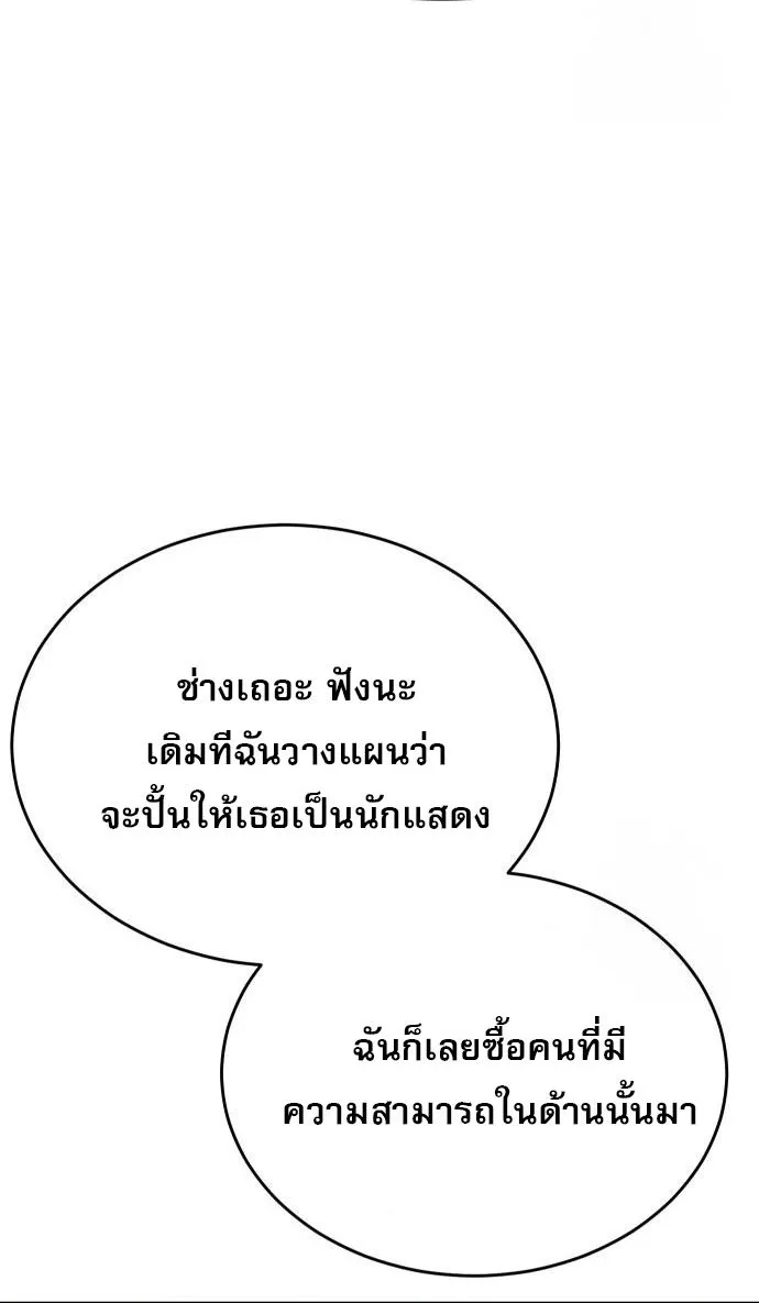 Laws of The Good Child กฎเหล็กบ้านสายลับ ตอนที่ 39 แปลไทย page 65