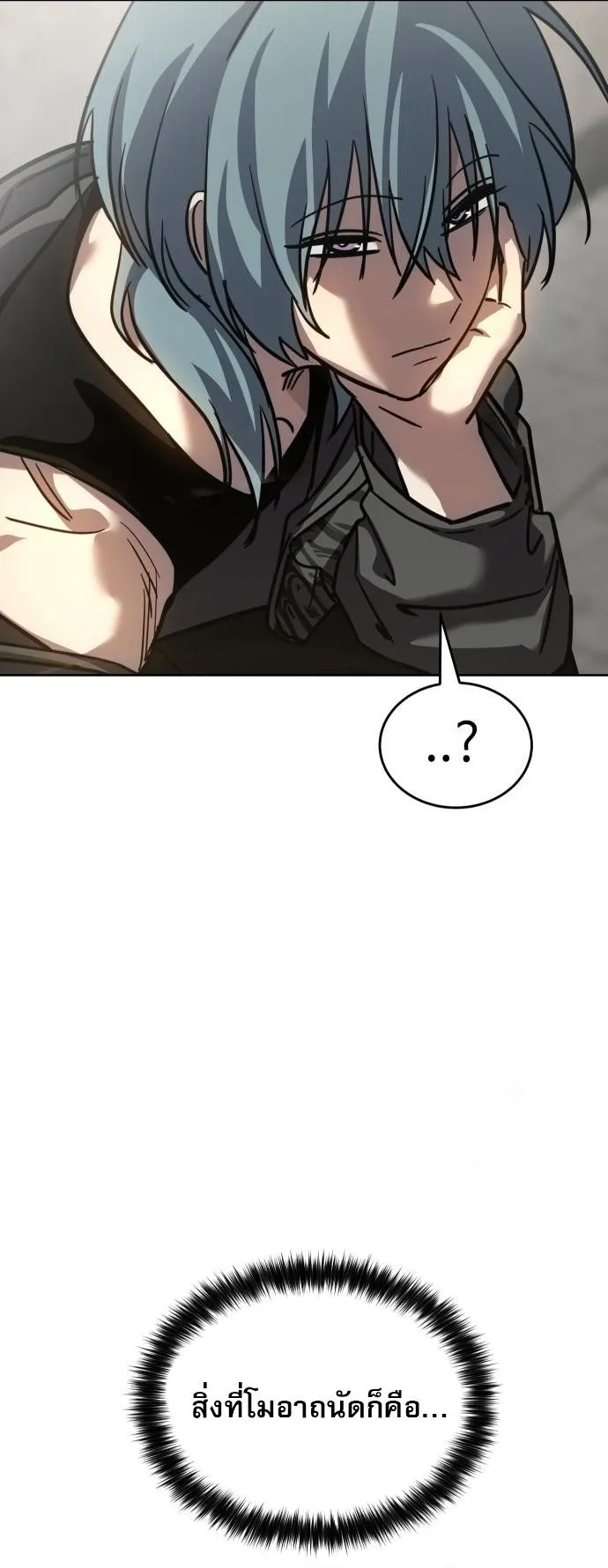 Laws of The Good Child กฎเหล็กบ้านสายลับ ตอนที่ 39 แปลไทย page 66