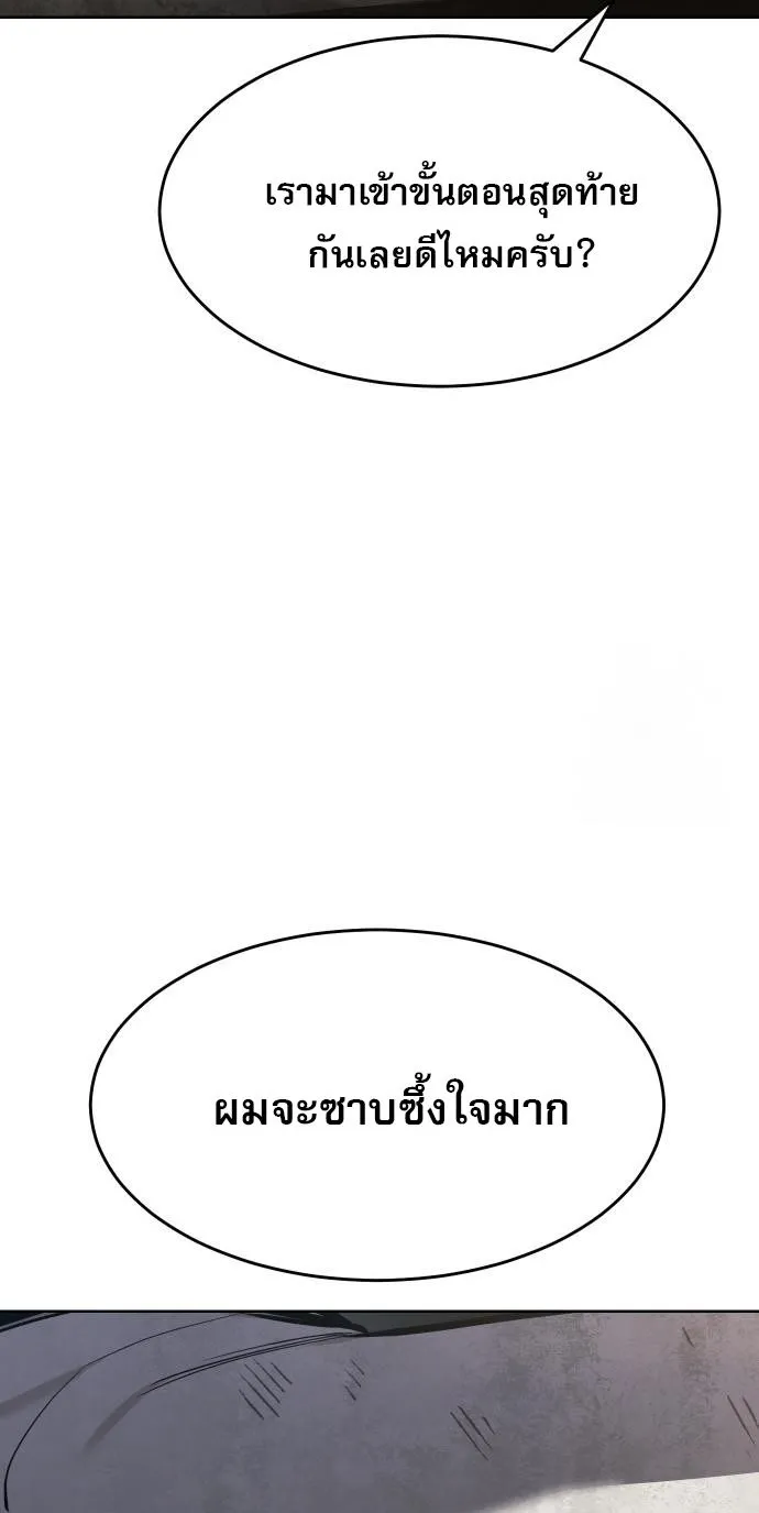 Laws of The Good Child กฎเหล็กบ้านสายลับ ตอนที่ 39 แปลไทย page 6