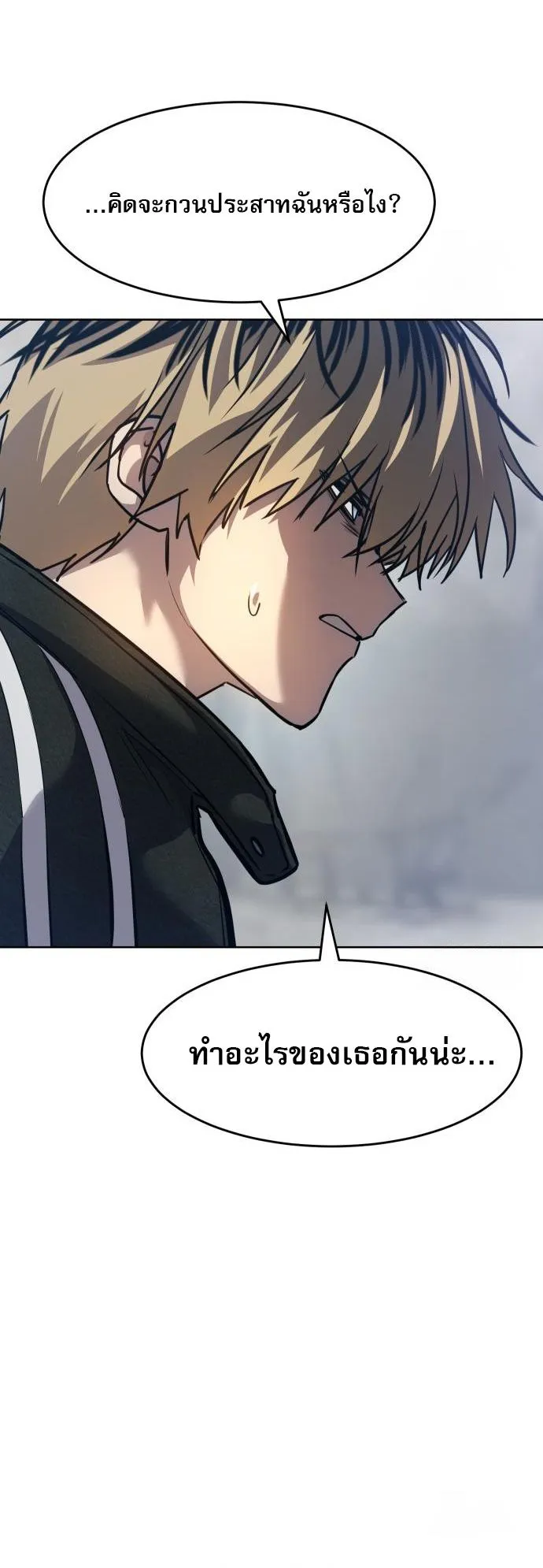 Laws of The Good Child กฎเหล็กบ้านสายลับ ตอนที่ 39 แปลไทย page 69