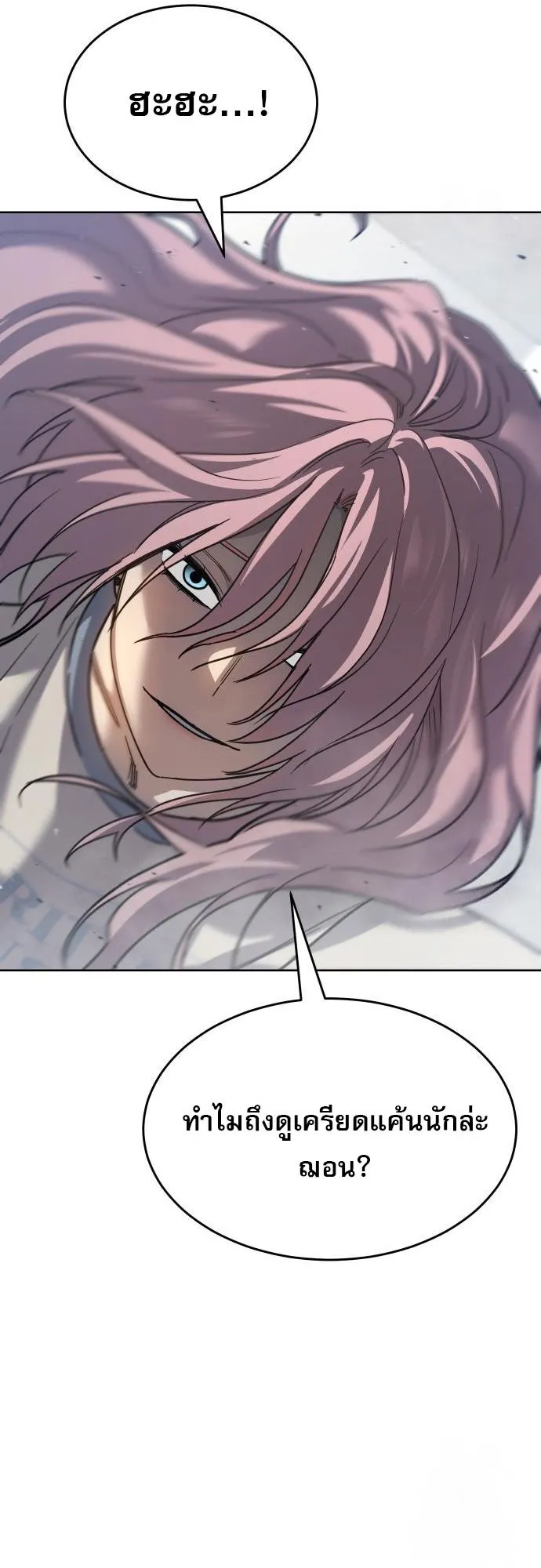 Laws of The Good Child กฎเหล็กบ้านสายลับ ตอนที่ 39 แปลไทย page 76