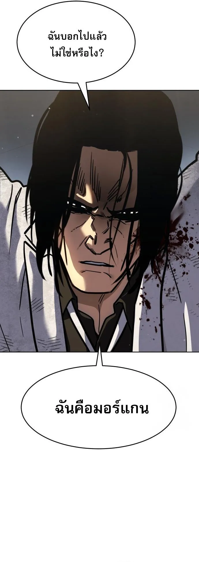 Laws of The Good Child กฎเหล็กบ้านสายลับ ตอนที่ 39 แปลไทย page 8
