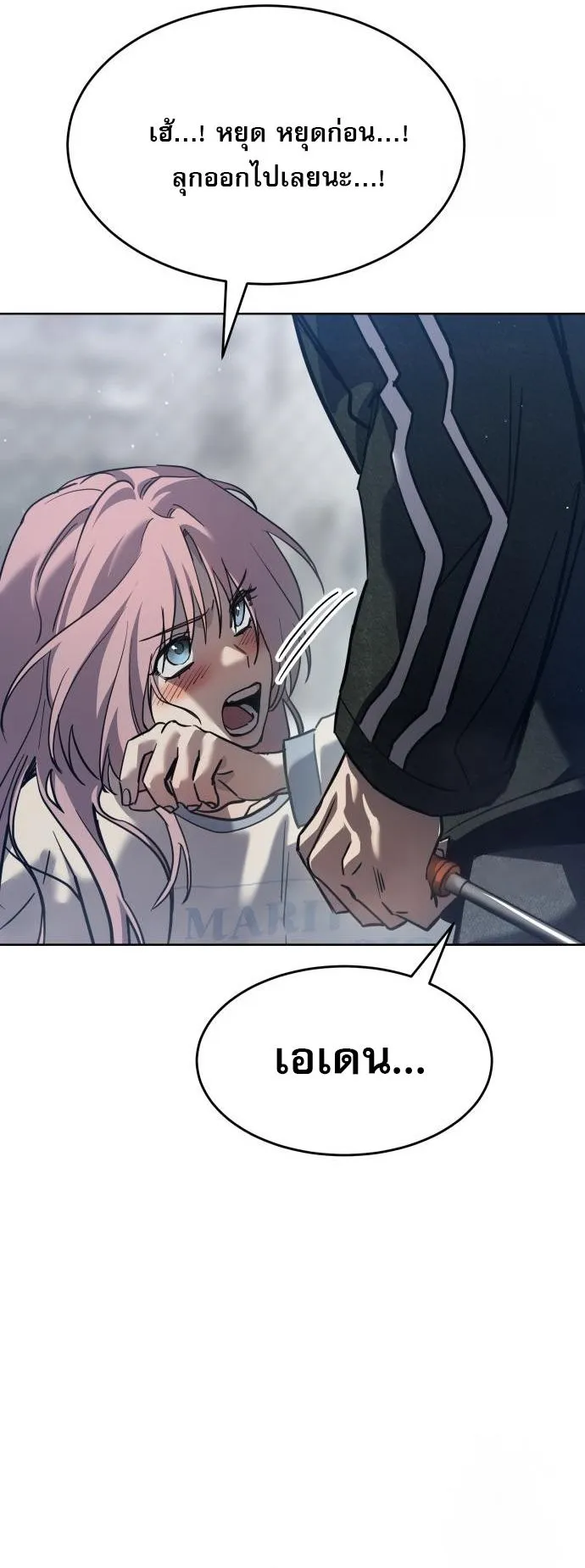 Laws of The Good Child กฎเหล็กบ้านสายลับ ตอนที่ 39 แปลไทย page 91