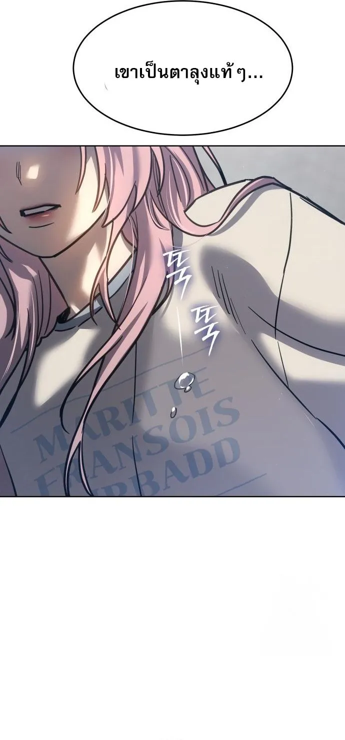 Laws of The Good Child กฎเหล็กบ้านสายลับ ตอนที่ 39 แปลไทย page 93