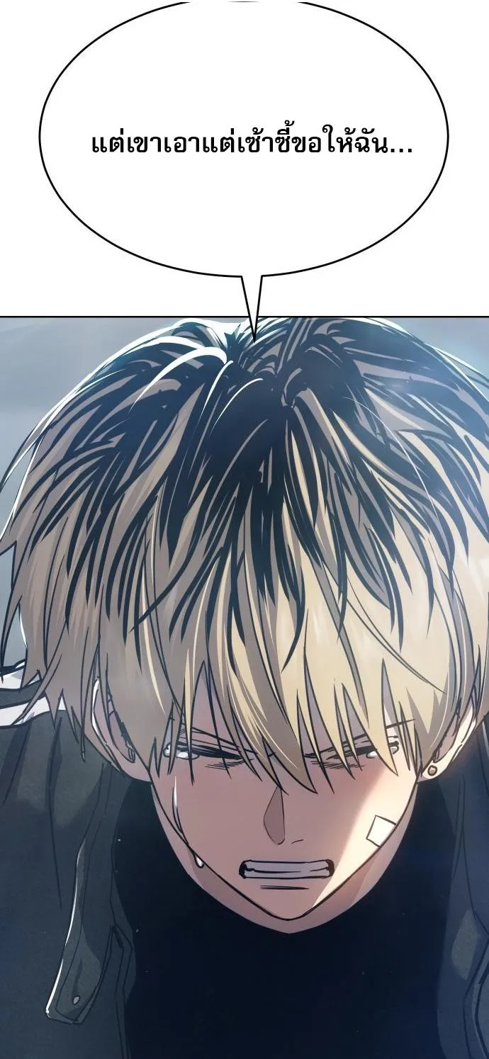 Laws of The Good Child กฎเหล็กบ้านสายลับ ตอนที่ 39 แปลไทย page 94