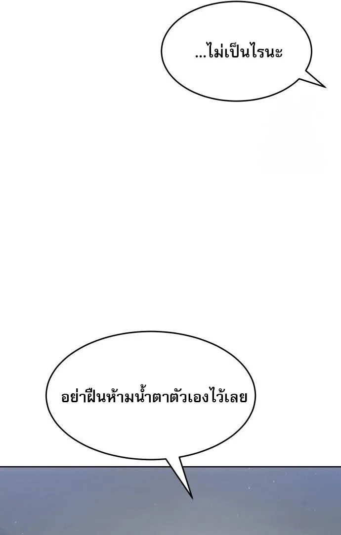 Laws of The Good Child กฎเหล็กบ้านสายลับ ตอนที่ 39 แปลไทย page 96