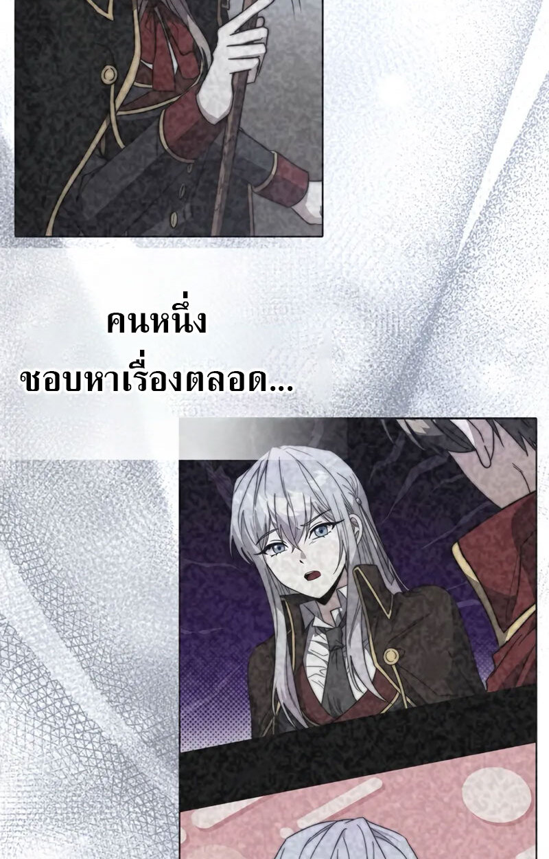 Love Letter From the Future ตอนที่ 21 แปลไทย page 28