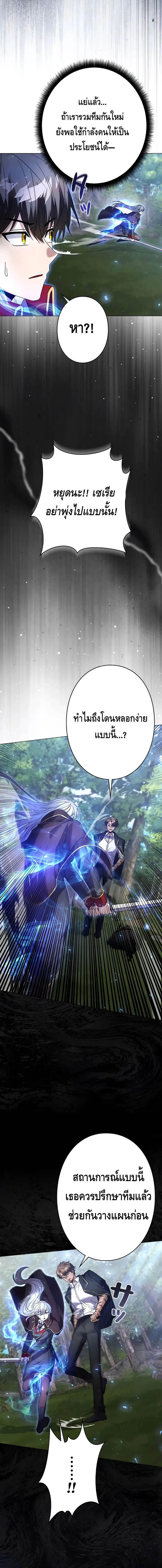 Love Letter From the Future ตอนที่ 22 แปลไทย page 15