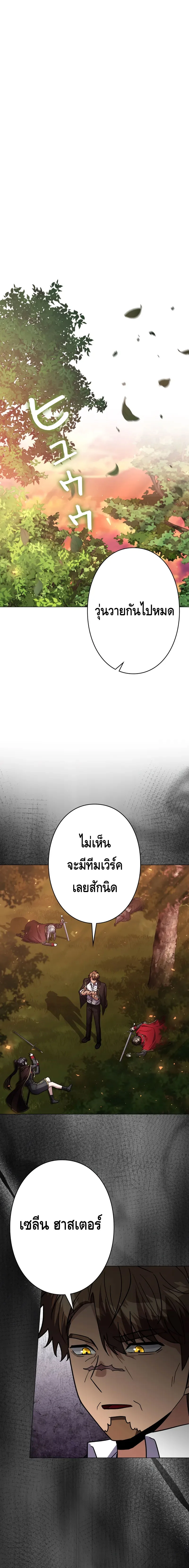 Love Letter From the Future ตอนที่ 22 แปลไทย page 18