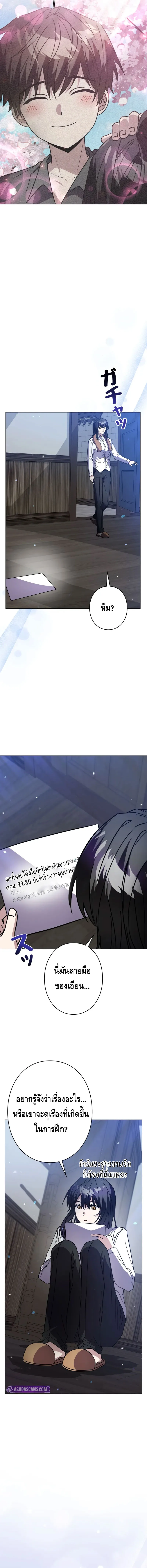 Love Letter From the Future ตอนที่ 22 แปลไทย page 21