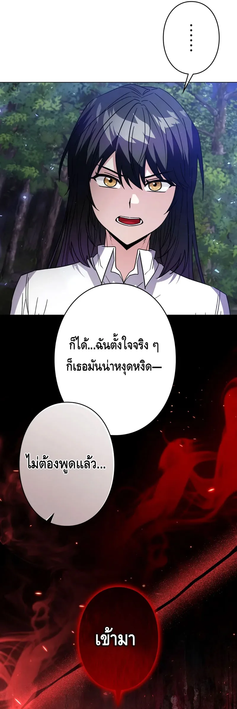 Love Letter From the Future ตอนที่ 22 แปลไทย page 24