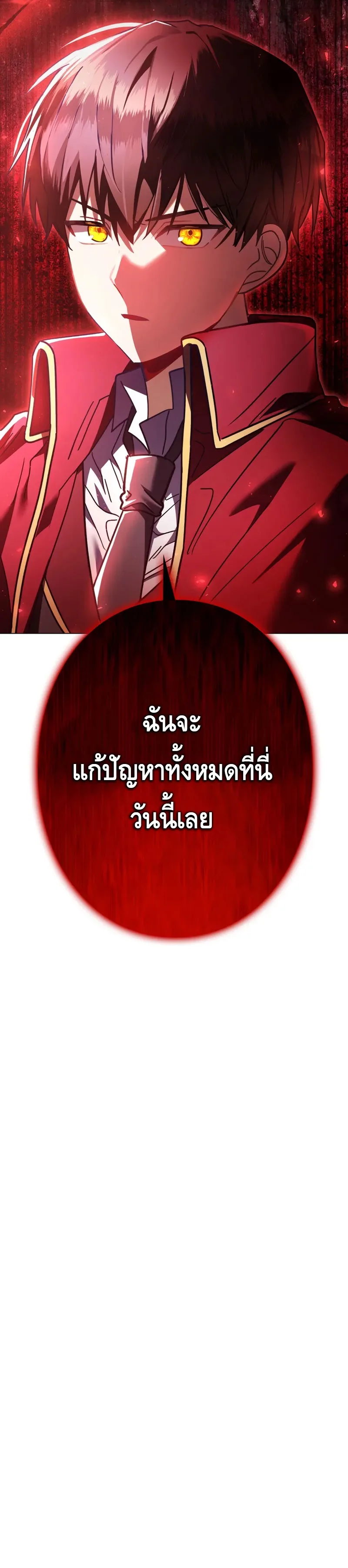 Love Letter From the Future ตอนที่ 22 แปลไทย page 25