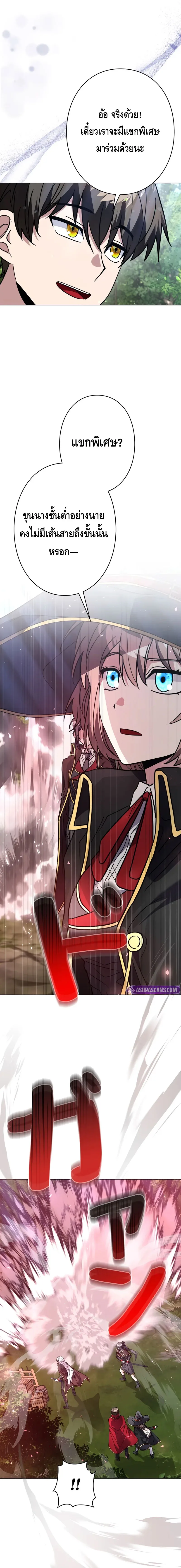 Love Letter From the Future ตอนที่ 22 แปลไทย page 3