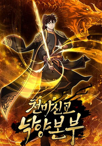 Luoyang Branch of the Heavenly Demon Cult Luoyang Branch of the Heavenly Demon Cult