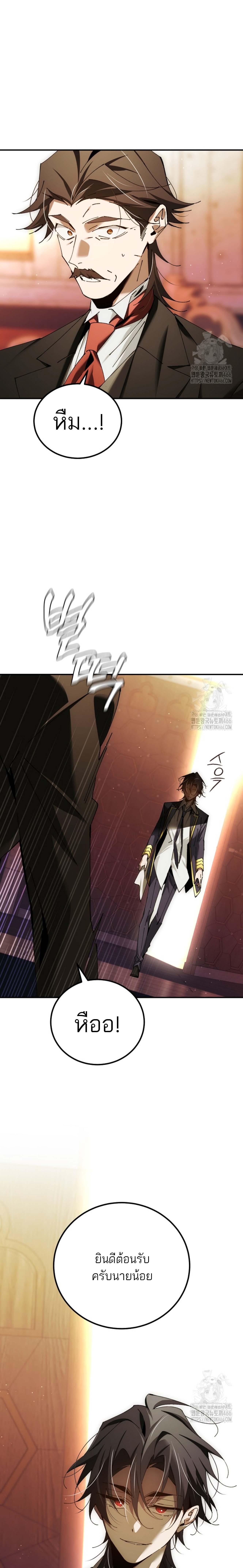 Magic Academy’s Genius Blinker ตอนที่ 47 แปลไทย page 21