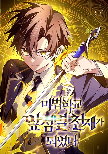 Magic Academy’s Genius Blinker Magic Academy’s Genius Blinker