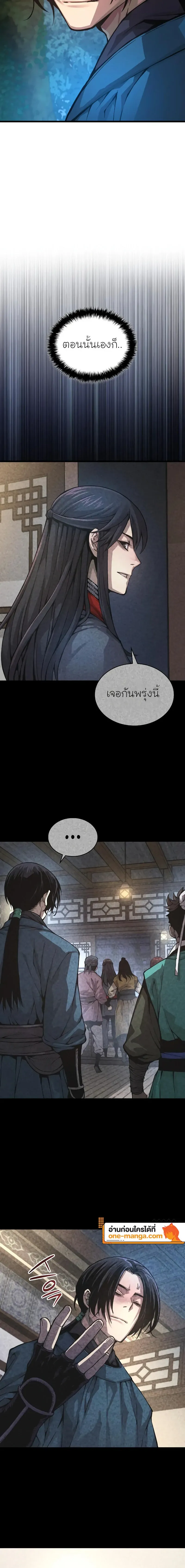 Myst, Might, Mayhem ตอนที่ 66 แปลไทย page 25