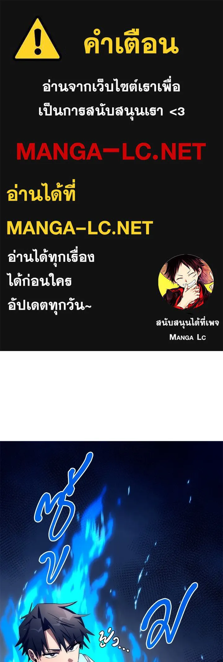 Night of the Ogre ตอนที่ 50 แปลไทย page 0