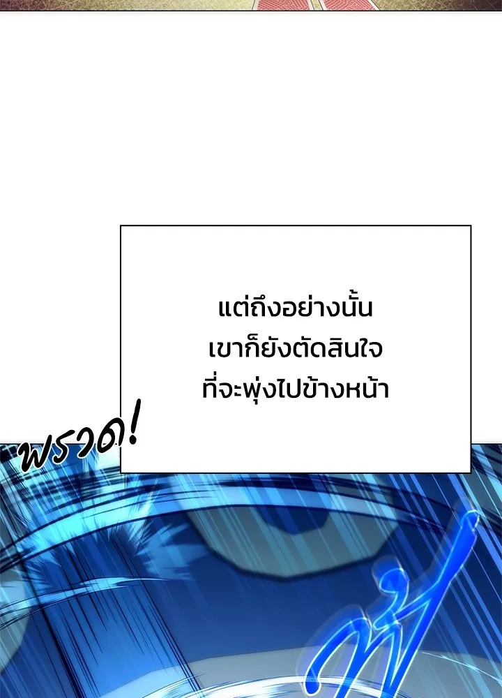Night of the Ogre ตอนที่ 50 แปลไทย page 100