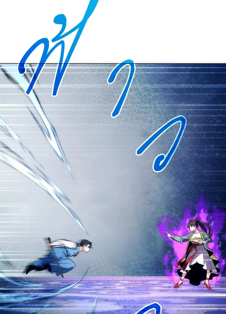 Night of the Ogre ตอนที่ 50 แปลไทย page 106