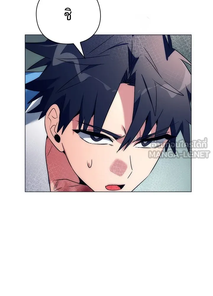 Night of the Ogre ตอนที่ 50 แปลไทย page 113