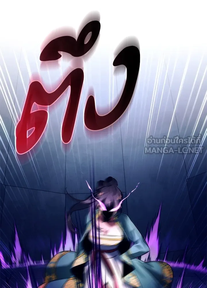 Night of the Ogre ตอนที่ 50 แปลไทย page 11