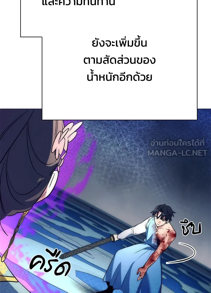 Night of the Ogre ตอนที่ 50 แปลไทย page 119