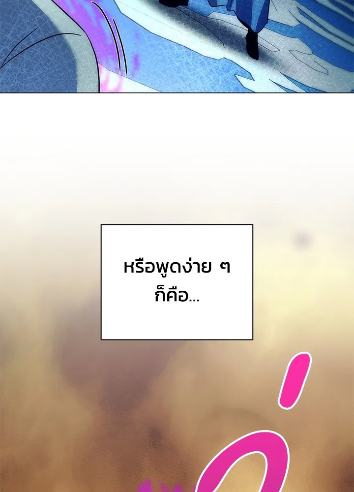 Night of the Ogre ตอนที่ 50 แปลไทย page 120