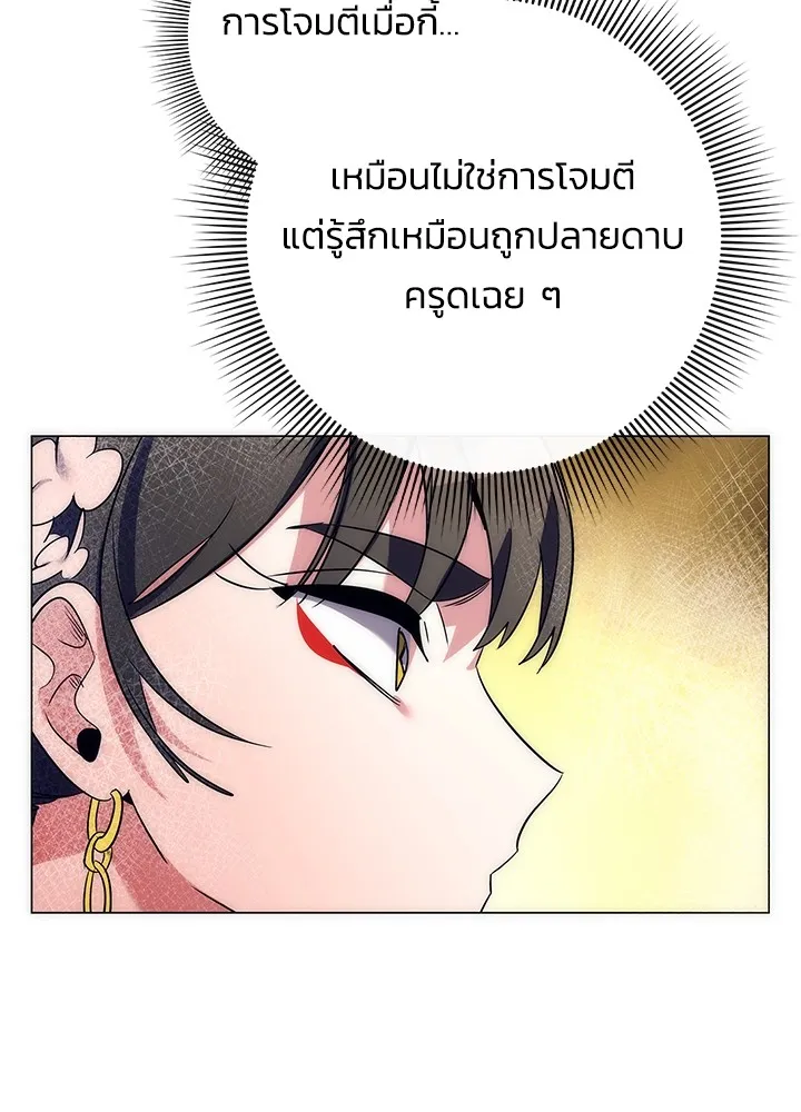 Night of the Ogre ตอนที่ 50 แปลไทย page 126