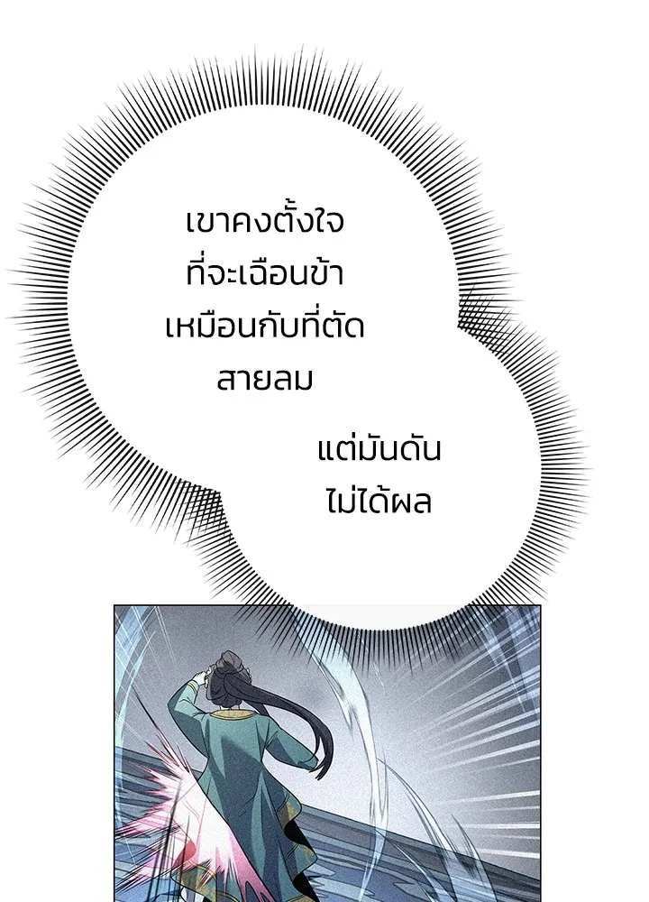 Night of the Ogre ตอนที่ 50 แปลไทย page 127